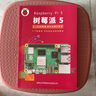 CreateBlock  樹莓派5  5代 8g 4g  raspberry pi 5 智能機器人 5b 開發(fā)版 樹莓派5入門手冊 曬單實拍圖