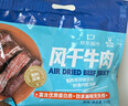 科爾沁 手撕風(fēng)干牛肉干 原味618g量販裝 健身代餐高蛋白解饞休閑零食 曬單實拍圖