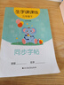 漢狀元小學(xué)生臨摹字帖1-6年級(jí)語(yǔ)文生字練字帖2025年人教版課本同步寫(xiě)字課課練楷書(shū)描寫(xiě) 三年級(jí)上下冊(cè)【共2本/92頁(yè)】 曬單實(shí)拍圖