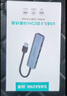 山澤USB3.0金屬分線器4口HUB擴展塢高速集線器拓展塢筆記本電腦一拖多轉(zhuǎn)換轉(zhuǎn)接頭延長線Type-C供電HBK1 曬單實拍圖