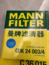 曼牌（MANNFILTER）原廠原裝長(zhǎng)效型濾清器/濾芯汽車保養(yǎng)套裝適用于 兩濾（空氣濾芯+空調(diào)濾芯） 凱迪拉克XT5 XT6 ATS ATSL 2.0T 曬單實(shí)拍圖