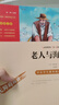 老人與海（中小學(xué)課外閱讀 無(wú)障礙閱讀）智慧熊圖書 新老版本隨機(jī)發(fā)貨 曬單實(shí)拍圖