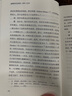 施米特的教訓：區(qū)分政治神學與政治哲學四章 曬單實拍圖