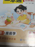 暑假預(yù)復(fù)習(xí)一本通小升初 小學(xué)六年級升初中語文數(shù)學(xué)英語三合一30天暑假打卡計(jì)劃暑假作業(yè)銜接教材專項(xiàng)訓(xùn)練習(xí)題冊 贈28天晨讀必背核心知識（全2冊） 曬單實(shí)拍圖