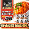 莫小仙酸辣粉*3桶+重慶小面*3桶裝 沖泡方便速食624g泡面粉絲零食夜宵 曬單實拍圖