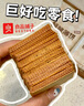 良品鋪子酥脆薄餅海苔味早餐餅干兒童零食休閑零食食品年貨小吃小零食300g 曬單實(shí)拍圖