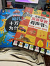 會(huì)說話的十萬個(gè)為什么寶寶手指點(diǎn)讀發(fā)聲書全套2 3-6歲幼兒早教有聲書恐龍科普百科 不易撕爛啟蒙繪本兒 曬單實(shí)拍圖