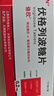 【原研藥】2盒裝 倍欣 伏格列波糖片 0.2mg*30片/盒 曬單實(shí)拍圖