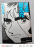 【贈6張原畫(huà)紀念卡】怪醫黑杰克：1973年~1975年篇 手冢治蟲(chóng)經(jīng)典漫畫(huà) 黑杰克皮諾可反英雄 日本動(dòng)漫漫畫(huà)圖像小說(shuō) 后浪正版 曬單實(shí)拍圖