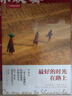 中國國家地理：最好的時光在路上（一輩子是場修行，短的是旅行，長的是人生。旅行，能讓你遇到那個更好的自己。贈明信片和貼紙） 曬單實拍圖