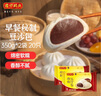 灣仔碼頭秘制豆沙包350g*2袋 20只早餐包子速食半成品面點生鮮 曬單實拍圖