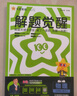 選擇性必修一/必修三】天星教育2026高中教材幫高二上冊教材全套選擇性必修第一冊必修3必修4劃重點課本完全解讀高中同步講解資料 選修1】數(shù)學(xué)·選擇性必修第一冊·RJA(人教A版) 曬單實拍圖