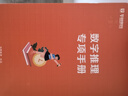 華圖模塊寶典公務(wù)員考試2026國(guó)考考公教材行測(cè)申論國(guó)考省考通用教材資料分析數(shù)量關(guān)系申論行測(cè)5000題國(guó)家公務(wù)員考試廣東河南福建廣西河北省考公務(wù)員考試2026 【5本不含申論】行測(cè)5本模塊寶典 名家講義 曬單實(shí)拍圖