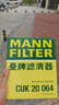曼牌（MANNFILTER）空調濾清器空調濾芯CUK20064長安深藍SL03深藍S7 電動新能源 1.5L 曬單實拍圖