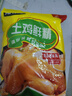 【京東快遞】雞精土雞鮮精調(diào)味料煲湯炒菜家用大包裝商用調(diào)味料 雞精500g*1袋 曬單實拍圖