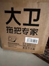 大衛(wèi)旋轉(zhuǎn)拖把36cm桿伸縮99-127cm 2頭加厚拖布  D10雙驅(qū)動免手洗 曬單實拍圖