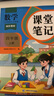 2025斗半匠課堂筆記四年級上冊數(shù)學(xué)人教版黃岡學(xué)霸筆記教材全解小學(xué)四年級同步教材課前預(yù)習(xí)課后復(fù)習(xí)輔導(dǎo)書 曬單實拍圖