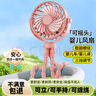 迪普爾嬰兒車風扇手持便攜搖頭迷你小電扇八爪魚風扇可折疊隨身攜帶戶外充電小型兒童寶寶專用風扇--粉色 曬單實拍圖