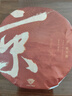 大益TAETEA茶葉普洱茶餅茶 5年自然陳化京風(fēng)荷露熟茶357g/餅 2001批次 曬單實拍圖