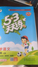 53天天練小學語文四年級上冊RJ人教版2025秋季含答案全解全析課堂筆記贈測評卷五三天天練5 3天天練 曬單實拍圖