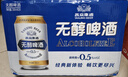 燕京啤酒無醇拉格啤酒330ml*24聽 冰爽暢飲 曬單實拍圖