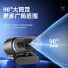 索盈電腦攝像頭高清帶麥克風(fēng)一體式臺式機筆記本外置外接直播會(huì )議網(wǎng)課絡(luò )家用考研復試1080p視頻usb專(zhuān)用 1080P 頂配版|畫(huà)質(zhì)增強|精準定焦|降噪麥克風(fēng) 免驅動(dòng)騰訊個(gè)人會(huì )議網(wǎng)絡(luò )面試學(xué)生錄課顯示器外接 曬單實(shí)拍圖