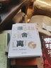 正版速發(fā) 人生斷舍離 你的另一種生活方式自我實(shí)現(xiàn)成功勵志正能量自控力心靈修養(yǎng)人生哲學(xué)修養(yǎng)書緩解壓力的書醒腦斷舍離 人生斷舍離 曬單實(shí)拍圖