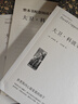 大衛科波菲爾正版 查爾斯狄更斯/著(zhù) 高中生版高一閱讀課外書(shū)全譯本原著(zhù)中文版無(wú)刪減完整版世界名著(zhù)課外閱讀 大衛·科波菲爾 曬單實(shí)拍圖