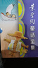 葉圣陶童話(huà)全集（套裝共4冊） 曬單實(shí)拍圖