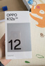 OPPO K12s 8GB+128GB 星芒白 7000mAh長(cháng)續航大電池 OLED 直屏 驍龍學(xué)生 5G 游戲千元情人節 國家補貼 曬單實(shí)拍圖