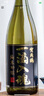 賀茂鶴【中秋送禮】一滴入魂純米吟釀清酒燒酒 辛口 洋酒 日本進(jìn)口清酒 一滴入魂吟釀清酒1.8L 曬單實(shí)拍圖