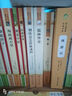 儒林外史 人教版名著閱讀課程化叢書 初中語文教科書配套書目 九年級下冊 曬單實拍圖