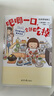 【新華書(shū)店】高木直子漫畫(huà)全系列單冊任選 一個(gè)人的美食之旅新手媽媽的遛娃日記不再是一個(gè)人吃飯啦 治愈暖心漫畫(huà) 新華正版 【新書(shū)】吧唧一口，全部吃掉 曬單實(shí)拍圖