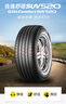 佳通(Giti)輪胎225/60R18 100H  SUV520 原配 博越 適配 瑞虎7/宋Pro  曬單實拍圖