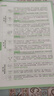 2026版萬唯中考初中名著閱讀與中考新考法經(jīng)典書籍教材 曬單實拍圖