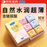 杜蕾斯避孕套安全套新品玻尿酸水潤(rùn)超薄四合一 20只超滑套套成人情趣 曬單實(shí)拍圖