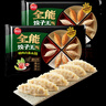 思念全能餃子王水餃 豬肉白菜420g*2 24只 早餐宵夜蒸煎餃空氣炸鍋 曬單實(shí)拍圖