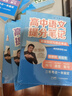 【官方自營-京倉直配】張雪峰高中提分筆記2025新版 新教材新高考語文數(shù)學(xué)英語物理化學(xué) 張雪峰提分筆記高中官方旗艦店 張雪峰官方旗艦店自營 高中提分筆記張雪峰2025新版數(shù)學(xué) 全科 【理科3本】物理+ 曬單實(shí)拍圖