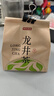 京東京造 25新茶雨前龍井茶葉200g地標綠茶紙包谷雨香自營自己喝 曬單實拍圖