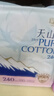 淘淘氧棉天山白消毒級衛(wèi)生巾純棉含410日夜組合衛(wèi)生巾套裝7包62片京東自營 曬單實拍圖