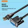 豐應子 RJ45轉DB9母頭串口線(xiàn) RS232串口線(xiàn) RJ45轉網(wǎng)口線(xiàn)1.5米 FYZ-DQ67 曬單實(shí)拍圖