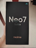 realme【國(guó)家補(bǔ)貼】真我Neo7 Turbo 天璣9400e 超薄續(xù)航大電池護(hù)眼直屏 智能游戲AI性能手機(jī)12+256透明灰 曬單實(shí)拍圖