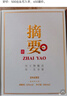 摘要 典藏 10周年紀(jì)念酒 53度醬香型白酒 貴州金沙回沙酒 宴請(qǐng)送禮 53%vol 500mL 4瓶 （整箱裝） 曬單實(shí)拍圖