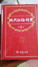 現(xiàn)代漢語詞典第7版贈(zèng)多功能數(shù)字詞典1年使用權(quán) 商務(wù)印書館2025年新版中小學(xué)生語文常備工具書 可搭購教材教輔現(xiàn)漢7古漢語常用字字典牛津高階英語詞典作文書成語古代漢語詞典 曬單實(shí)拍圖