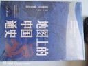 地圖上的中國史青少版全10冊 透過地理看 贈李不白專享視頻課+中國歷代疆域圖+5000年大事年表+精 地圖上的中國通史 上下2冊【贈歷代疆域圖冊】 曬單實拍圖