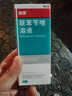 洛芙聯(lián)苯芐唑溶液噴霧劑60ml治腳氣藥止癢脫皮爛腳丫真菌感染自營(yíng)去腳氣噴霧劑腳出汗腳臭噴霧專用藥水泡型 曬單實(shí)拍圖