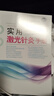 光盾生命海洋半導體激光治療儀長(cháng)生之光冠心病腦梗塞官方理治療儀 曬單實(shí)拍圖