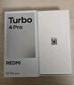 小米（MI）【國家補(bǔ)貼】REDMI Turbo 4 Pro 第四代驍龍8s 7550mAh長續(xù)航 12GB+256GB 白色 小米紅米5G手機(jī) 曬單實拍圖