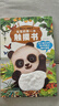 寶寶的第一本觸摸書0-2歲寶寶觸覺啟蒙認知嬰兒書早教益智玩具0到2-3歲繪本1歲半立體書地板書本撕不爛兒童書籍幼兒生日節(jié)日禮物女孩男孩暑假作業(yè) 一升二暑假銜接 小升初暑假銜接 曬單實拍圖