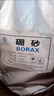 硼砂農用肥果樹保果制作史萊姆四硼酸鈉焊接原料工業(yè) 通用型水溶 25公斤高含量分裝 曬單實拍圖